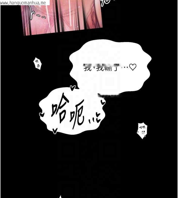 韩国漫画最强家丁韩漫_最强家丁-第55话-各怀鬼胎的两个男人在线免费阅读-韩国漫画-第99张图片