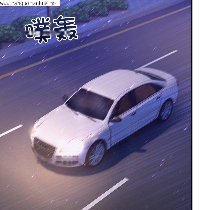 韩国漫画当狗不丢人韩漫_当狗不丢人-第25话在线免费阅读-韩国漫画-第96张图片