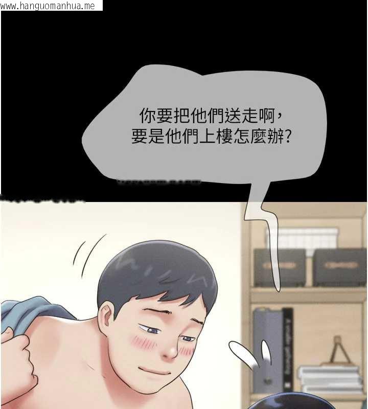 韩国漫画韶恩韩漫_韶恩-第67话-屋簷下的三男一女在线免费阅读-韩国漫画-第44张图片