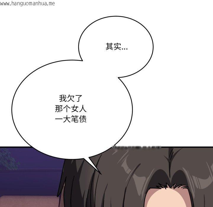 韩国漫画当狗不丢人韩漫_当狗不丢人-第25话在线免费阅读-韩国漫画-第118张图片