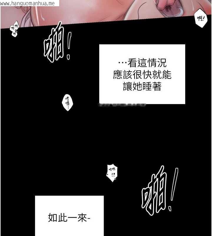 韩国漫画最强家丁韩漫_最强家丁-第55话-各怀鬼胎的两个男人在线免费阅读-韩国漫画-第71张图片