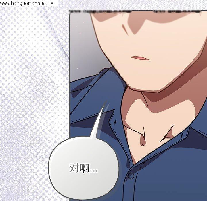 韩国漫画摸鱼生存指南/上班不要太认真韩漫_摸鱼生存指南/上班不要太认真-第17话在线免费阅读-韩国漫画-第120张图片