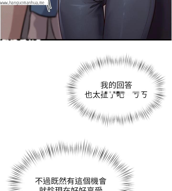 韩国漫画特色新视界韩漫_特色新视界-第1话-上班裸下半身是常识在线免费阅读-韩国漫画-第175张图片