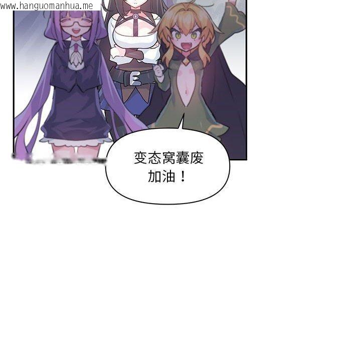 韩国漫画虚拟仙境韩漫_虚拟仙境-第30话在线免费阅读-韩国漫画-第11张图片