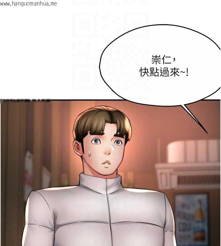 韩国漫画痒乐多阿姨韩漫_痒乐多阿姨-第79话-回到初心的约会在线免费阅读-韩国漫画-第88张图片