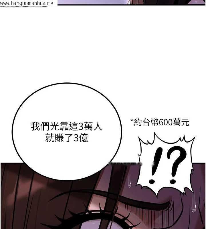 韩国漫画公务员的桃色副业韩漫_公务员的桃色副业-第35话-[任务]在小腹上烙淫纹在线免费阅读-韩国漫画-第90张图片