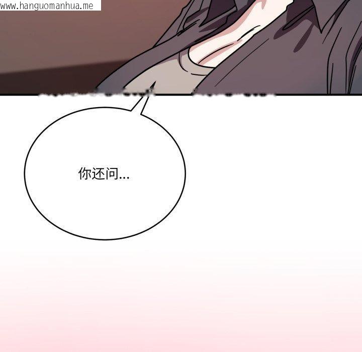 韩国漫画当狗不丢人韩漫_当狗不丢人-第25话在线免费阅读-韩国漫画-第148张图片