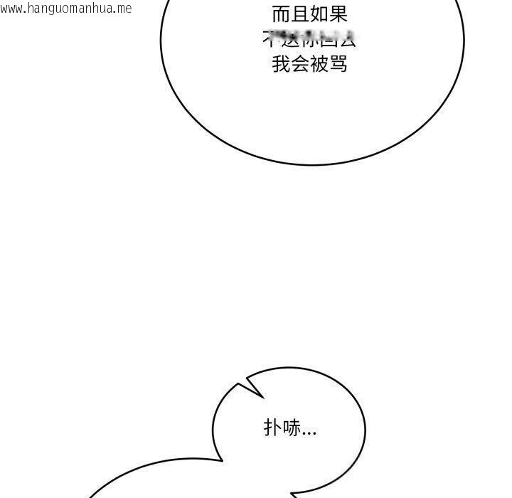 韩国漫画当狗不丢人韩漫_当狗不丢人-第25话在线免费阅读-韩国漫画-第100张图片