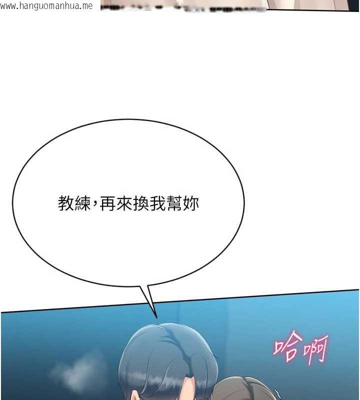 韩国漫画Set-up!排球少女韩漫_Set-up!排球少女-第65话-被充血巨根抽插的小穴在线免费阅读-韩国漫画-第79张图片