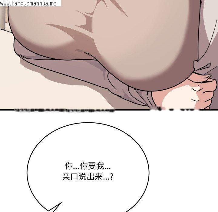 韩国漫画当狗不丢人韩漫_当狗不丢人-第25话在线免费阅读-韩国漫画-第36张图片