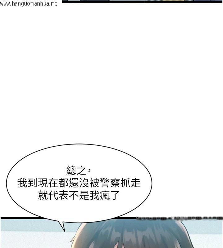 韩国漫画特色新视界韩漫_特色新视界-第1话-上班裸下半身是常识在线免费阅读-韩国漫画-第208张图片