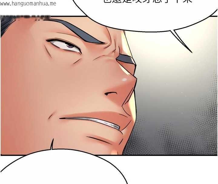 韩国漫画痒乐多阿姨韩漫_痒乐多阿姨-第79话-回到初心的约会在线免费阅读-韩国漫画-第42张图片