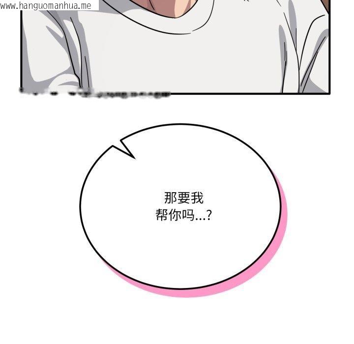 韩国漫画当狗不丢人韩漫_当狗不丢人-第25话在线免费阅读-韩国漫画-第145张图片