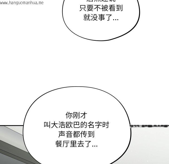 韩国漫画傻瓜病毒韩漫_傻瓜病毒-第39话在线免费阅读-韩国漫画-第118张图片