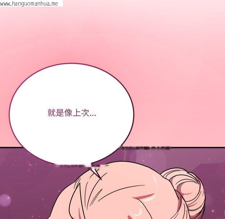 韩国漫画当狗不丢人韩漫_当狗不丢人-第25话在线免费阅读-韩国漫画-第149张图片