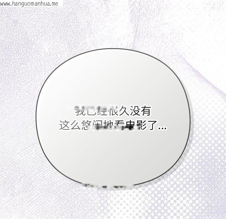 韩国漫画摸鱼生存指南/上班不要太认真韩漫_摸鱼生存指南/上班不要太认真-第17话在线免费阅读-韩国漫画-第122张图片