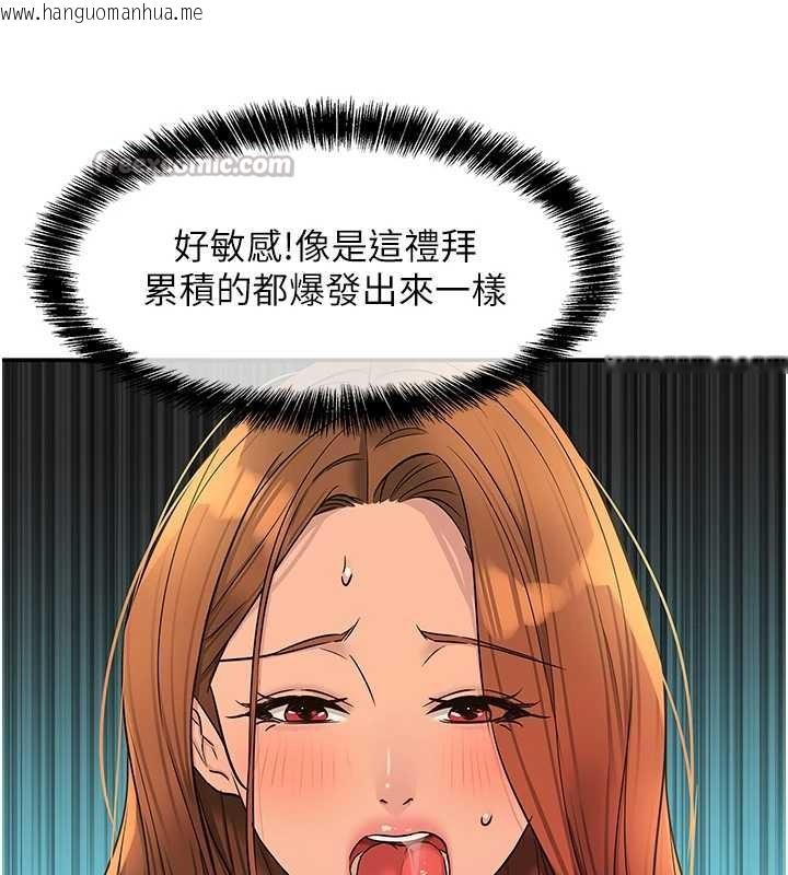 韩国漫画洞洞杂货店韩漫_洞洞杂货店-第144话-7天禁射后的解放日在线免费阅读-韩国漫画-第150张图片