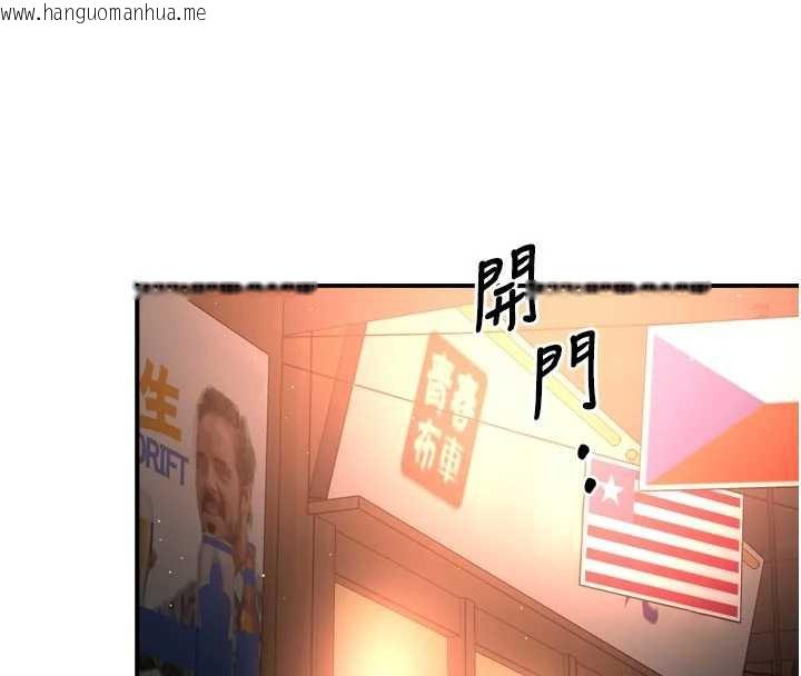 韩国漫画痒乐多阿姨韩漫_痒乐多阿姨-第79话-回到初心的约会在线免费阅读-韩国漫画-第79张图片