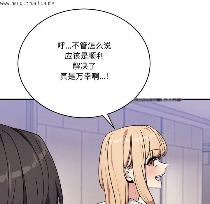 韩国漫画当狗不丢人韩漫_当狗不丢人-第25话在线免费阅读-韩国漫画-第88张图片