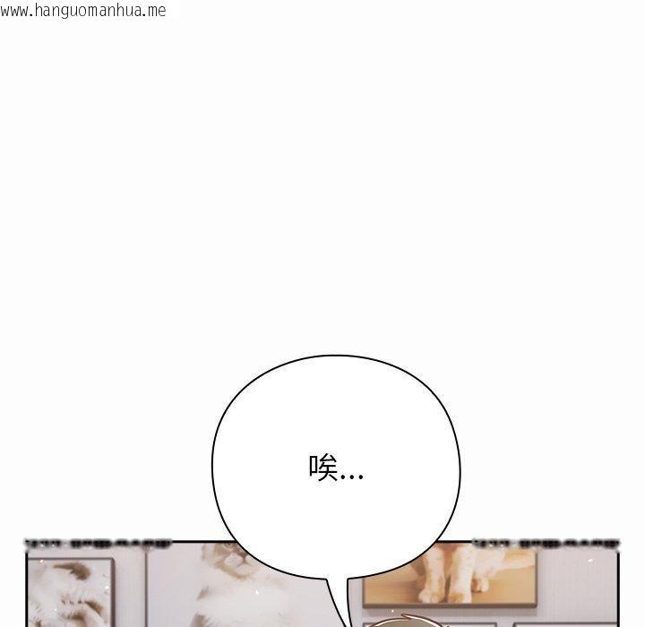 韩国漫画摸鱼生存指南/上班不要太认真韩漫_摸鱼生存指南/上班不要太认真-第17话在线免费阅读-韩国漫画-第87张图片