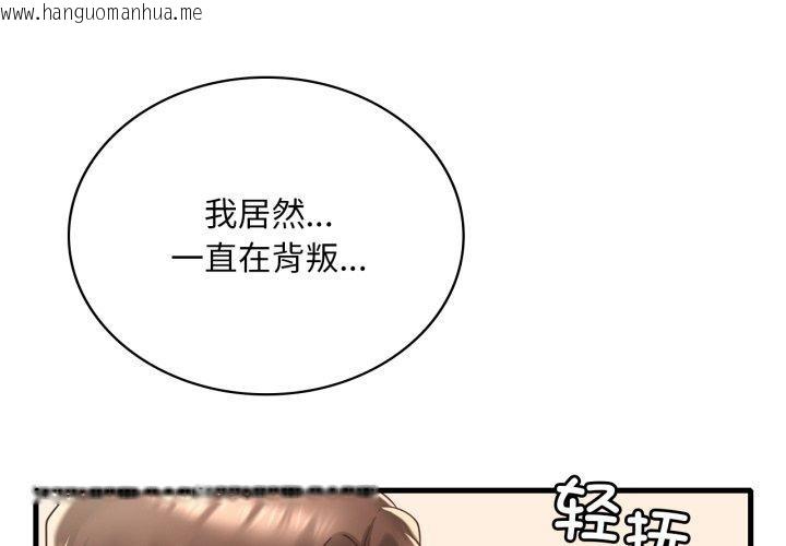 韩国漫画想要拥有她/渴望占有她韩漫_想要拥有她/渴望占有她-第82话在线免费阅读-韩国漫画-第1张图片