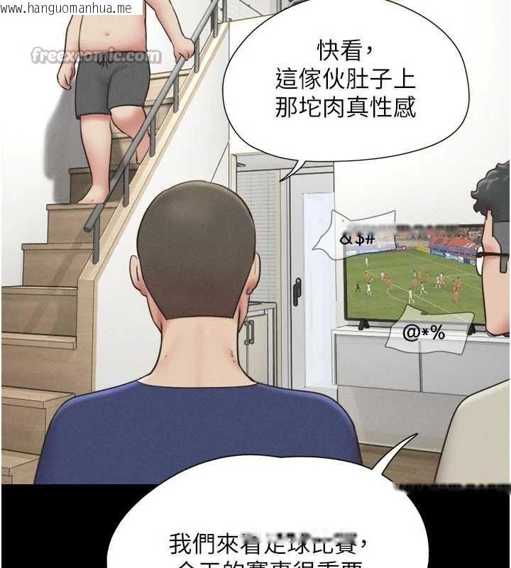 韩国漫画韶恩韩漫_韶恩-第67话-屋簷下的三男一女在线免费阅读-韩国漫画-第28张图片