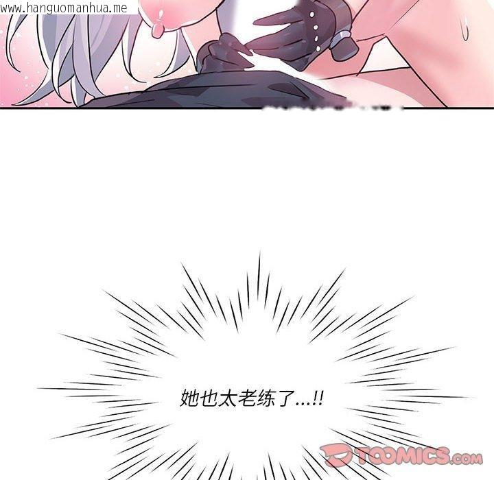 韩国漫画虚拟仙境韩漫_虚拟仙境-第30话在线免费阅读-韩国漫画-第98张图片