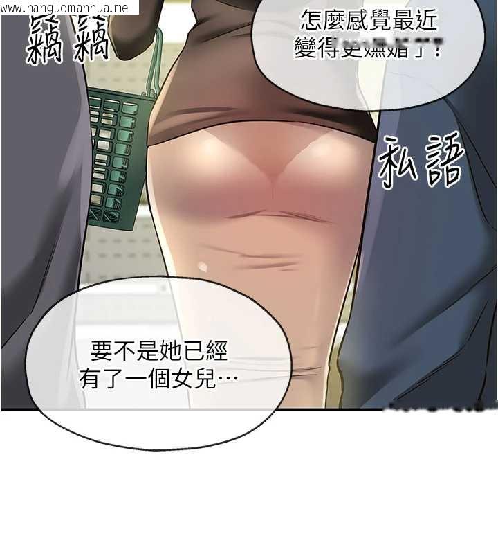 韩国漫画洞洞杂货店韩漫_洞洞杂货店-第144话-7天禁射后的解放日在线免费阅读-韩国漫画-第76张图片