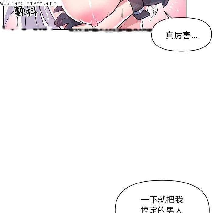 韩国漫画虚拟仙境韩漫_虚拟仙境-第30话在线免费阅读-韩国漫画-第81张图片