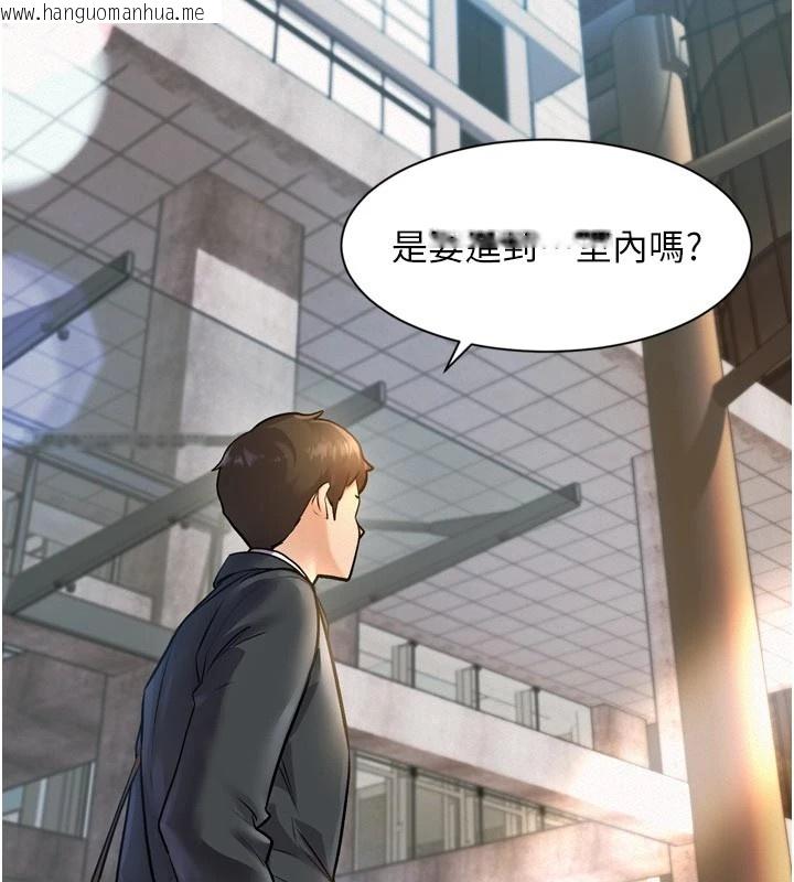 韩国漫画特色新视界韩漫_特色新视界-第1话-上班裸下半身是常识在线免费阅读-韩国漫画-第219张图片