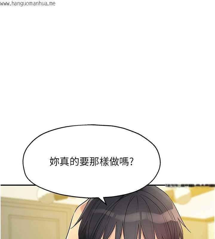 韩国漫画洞洞杂货店韩漫_洞洞杂货店-第144话-7天禁射后的解放日在线免费阅读-韩国漫画-第1张图片