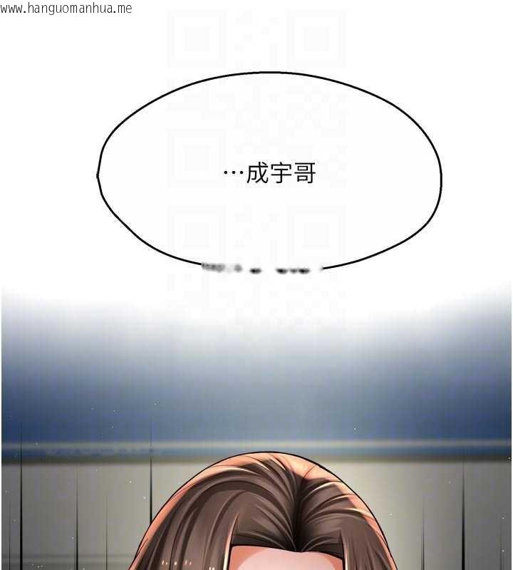 韩国漫画痒乐多阿姨韩漫_痒乐多阿姨-第79话-回到初心的约会在线免费阅读-韩国漫画-第47张图片