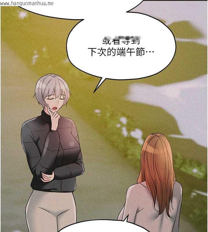 韩国漫画洞洞杂货店韩漫_洞洞杂货店-第144话-7天禁射后的解放日在线免费阅读-韩国漫画-第7张图片