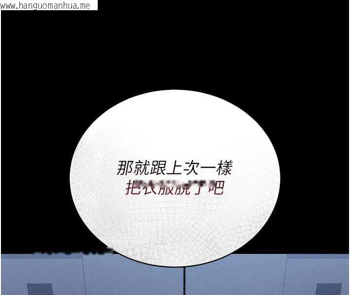 韩国漫画猎艳管理员韩漫_猎艳管理员-第9话-尽心服务才有奖励在线免费阅读-韩国漫画-第39张图片