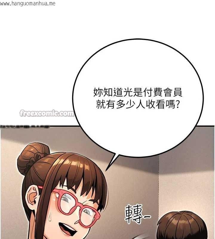 韩国漫画公务员的桃色副业韩漫_公务员的桃色副业-第35话-[任务]在小腹上烙淫纹在线免费阅读-韩国漫画-第84张图片