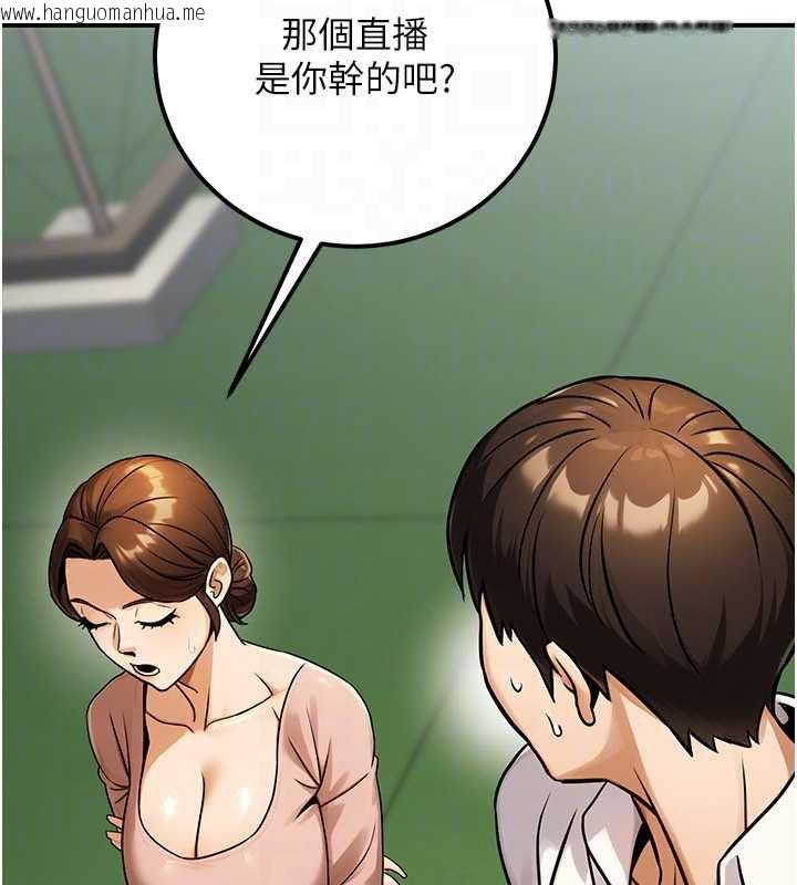 韩国漫画公务员的桃色副业韩漫_公务员的桃色副业-第35话-[任务]在小腹上烙淫纹在线免费阅读-韩国漫画-第178张图片