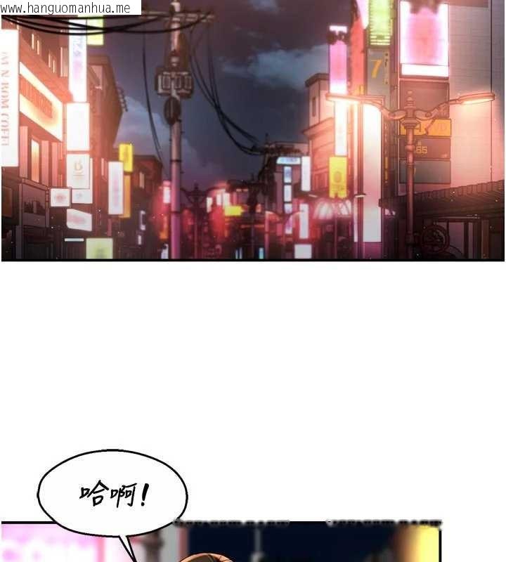 韩国漫画痒乐多阿姨韩漫_痒乐多阿姨-第79话-回到初心的约会在线免费阅读-韩国漫画-第73张图片