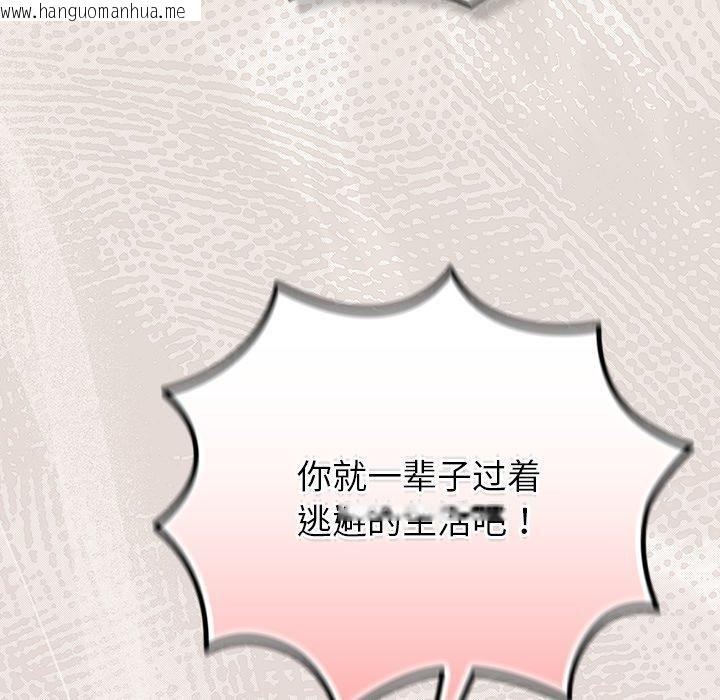韩国漫画摸鱼生存指南/上班不要太认真韩漫_摸鱼生存指南/上班不要太认真-第17话在线免费阅读-韩国漫画-第139张图片