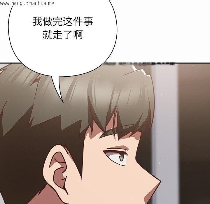 韩国漫画摸鱼生存指南/上班不要太认真韩漫_摸鱼生存指南/上班不要太认真-第17话在线免费阅读-韩国漫画-第93张图片