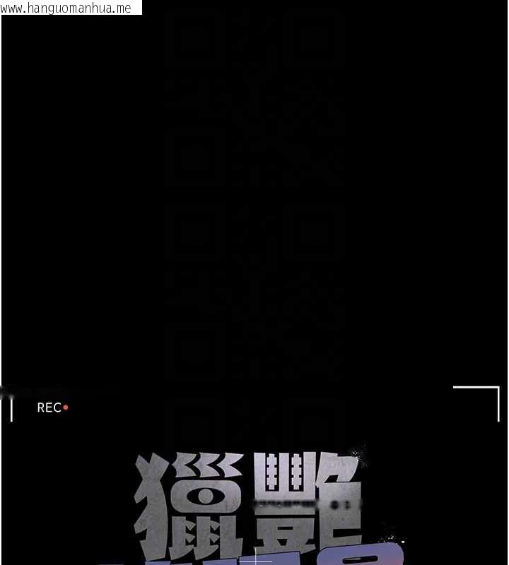 韩国漫画猎艳管理员韩漫_猎艳管理员-第9话-尽心服务才有奖励在线免费阅读-韩国漫画-第19张图片