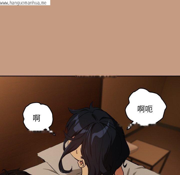 韩国漫画下班后的例行恋爱韩漫_下班后的例行恋爱-第74话在线免费阅读-韩国漫画-第55张图片