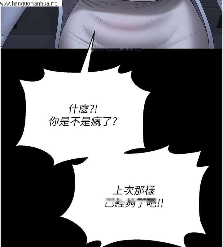 韩国漫画猎艳管理员韩漫_猎艳管理员-第9话-尽心服务才有奖励在线免费阅读-韩国漫画-第41张图片