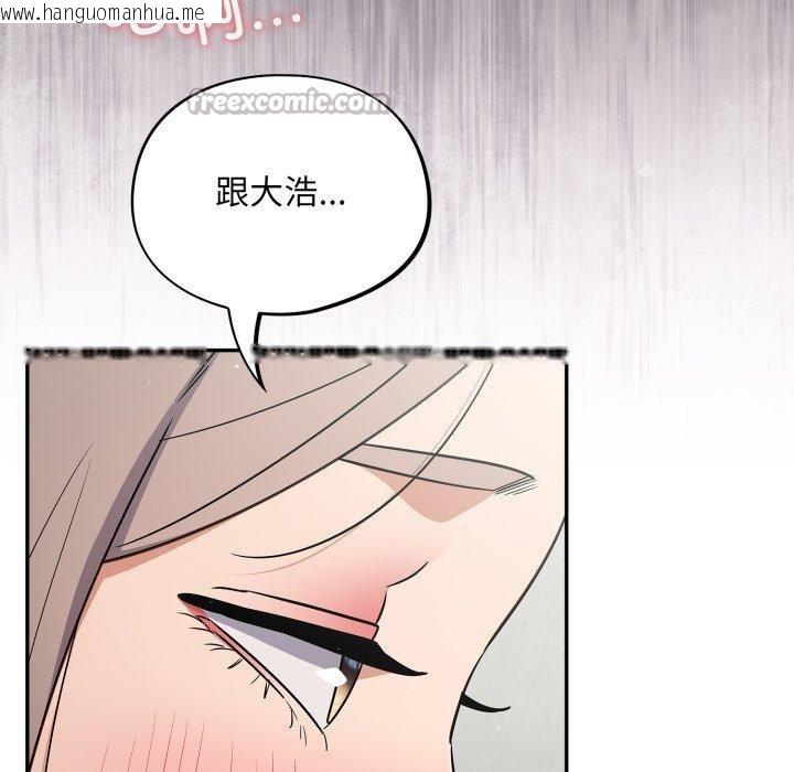 韩国漫画傻瓜病毒韩漫_傻瓜病毒-第39话在线免费阅读-韩国漫画-第42张图片