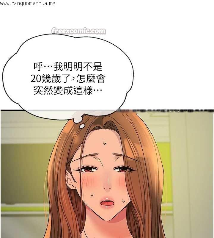 韩国漫画洞洞杂货店韩漫_洞洞杂货店-第144话-7天禁射后的解放日在线免费阅读-韩国漫画-第70张图片