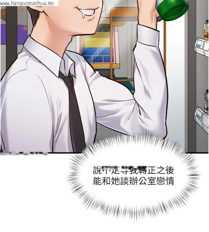韩国漫画特色新视界韩漫_特色新视界-第1话-上班裸下半身是常识在线免费阅读-韩国漫画-第47张图片