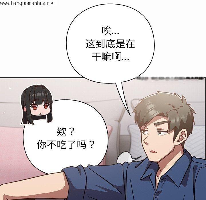 韩国漫画摸鱼生存指南/上班不要太认真韩漫_摸鱼生存指南/上班不要太认真-第17话在线免费阅读-韩国漫画-第66张图片