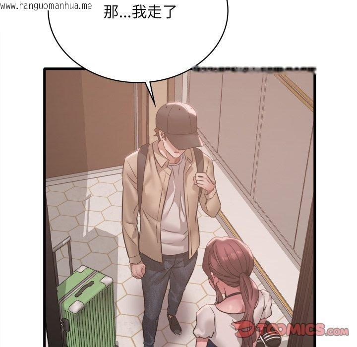 韩国漫画想要拥有她/渴望占有她韩漫_想要拥有她/渴望占有她-第82话在线免费阅读-韩国漫画-第129张图片