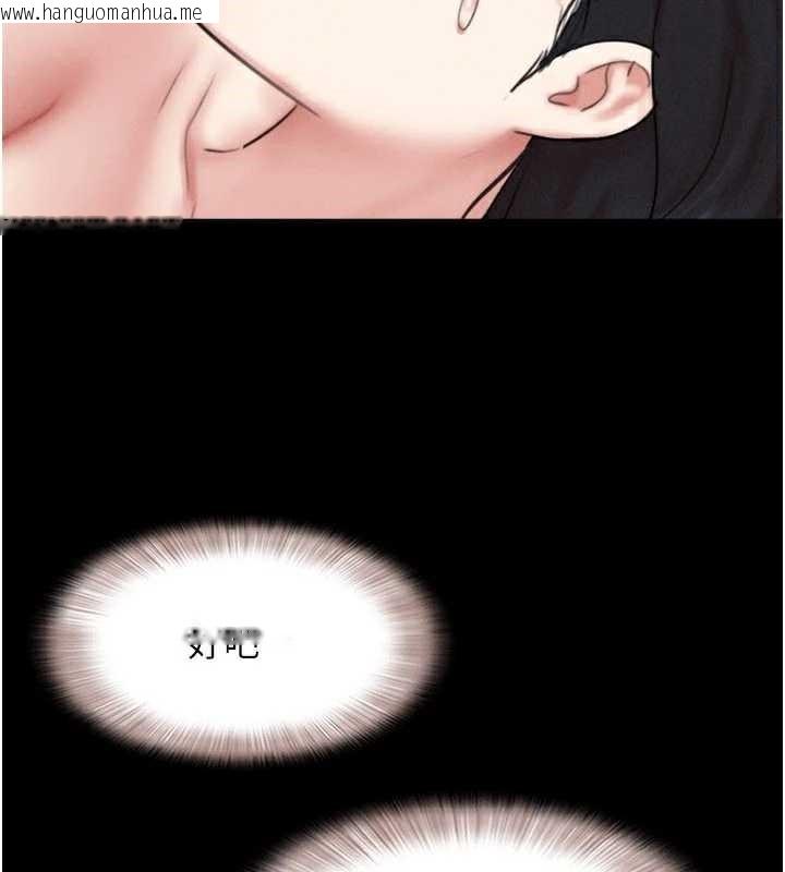 韩国漫画韶恩韩漫_韶恩-第67话-屋簷下的三男一女在线免费阅读-韩国漫画-第99张图片