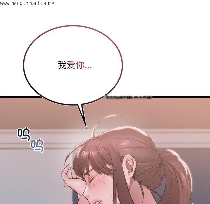 韩国漫画想要拥有她/渴望占有她韩漫_想要拥有她/渴望占有她-第82话在线免费阅读-韩国漫画-第77张图片