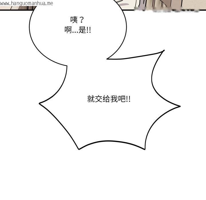 韩国漫画当狗不丢人韩漫_当狗不丢人-第25话在线免费阅读-韩国漫画-第67张图片